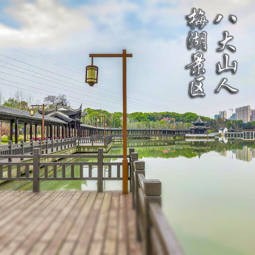 海晏怎样与 720 全景团队保持良好的沟通？